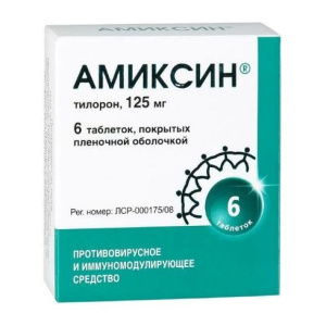 Купить  Амиксин таблетки покрытые пленочной оболочкой 125мг №6