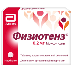 Физиотенз 0,2 мг 14 шт таблетки покрытые пленочной оболочкой