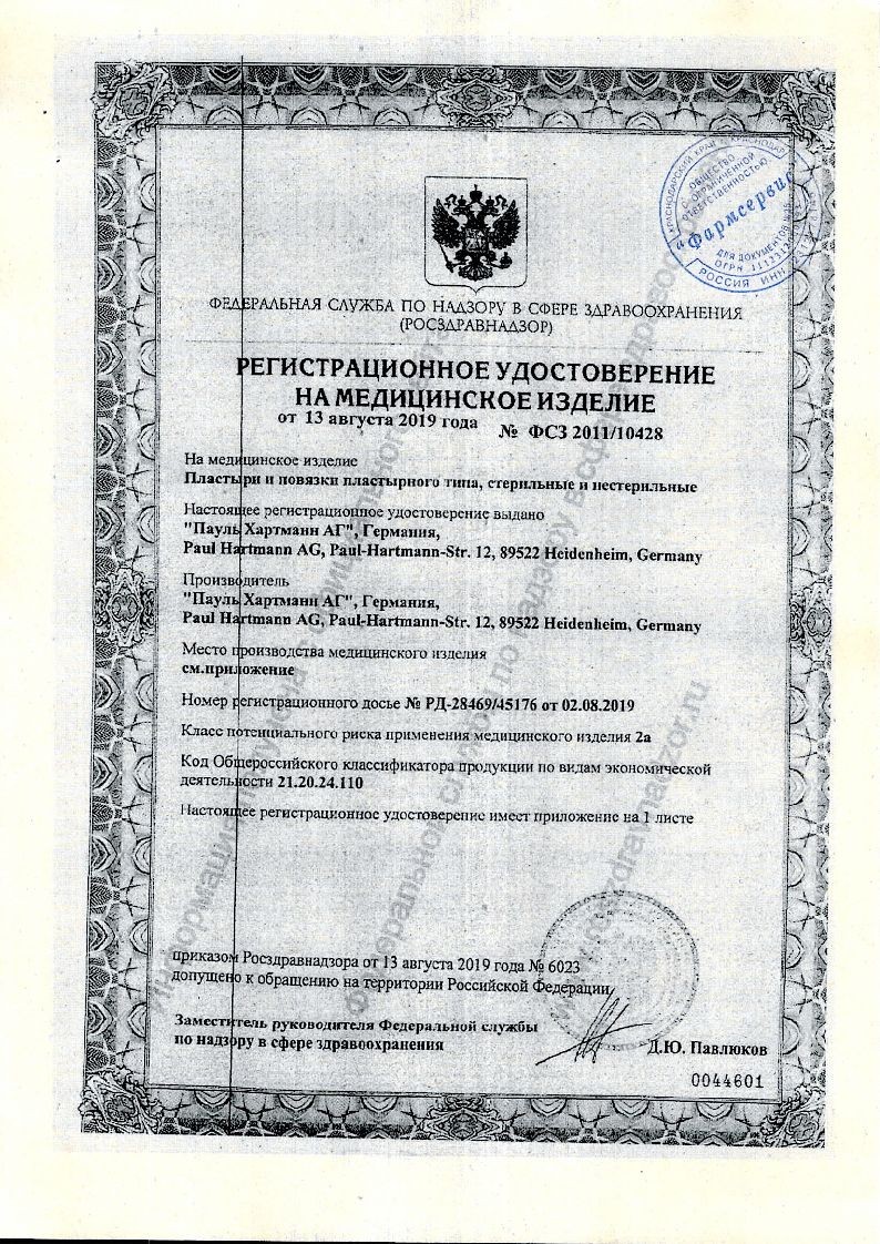 Пластырь Омнификс Эластик 10смX2м купить по цене 250 ₽ в интернет ...