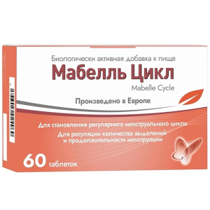 Купить  Мабелль Цикл таблетки №60