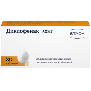 Купить  Диклофенак таблетки по  кишечнораств 50мг №20