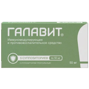 Купить  Галавит супп рект 50мг №5