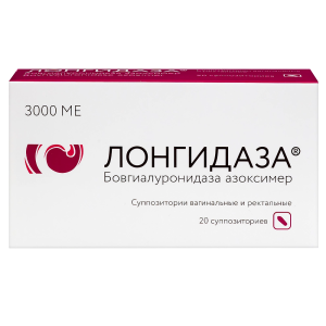 Лонгидаза 3000 МЕ 20 шт суппозитории вагинальные и ректальные Купить Лонгидаза 3000 МЕ 20 шт суппозитории вагинальные и ректальные