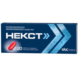 Некст 400 мг + 200 мг 20 шт таблетки покрытые пленочной оболочкой