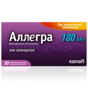 Купить  Аллегра таблетки ппо 180мг №10