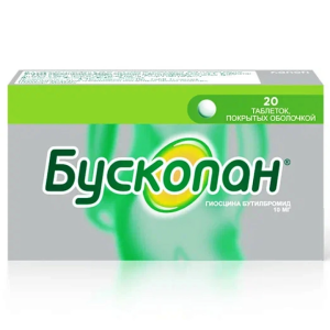 Бускопан 10 мг 20 шт таблетки покрытые оболочкой Купить Бускопан 10 мг 20 шт таблетки покрытые оболочкой