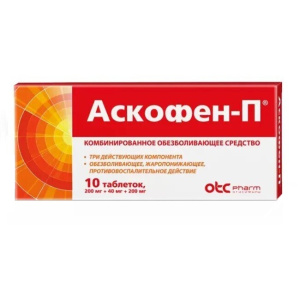 Аскофен П 20 шт таблетки