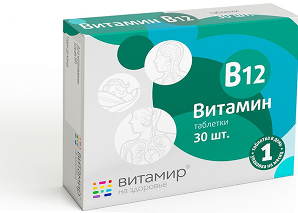 Витамин В12: формы выпуска, показания, как применять Витамин В12: формы выпуска, показания, как применять