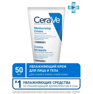 Купить CeraVe крем для лица и тела 50мл увлажняющий д/сух и очень сух. кожи