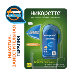 Купить  Никоретте 4 мг 20 шт таблетки для рассасывания фруктовые