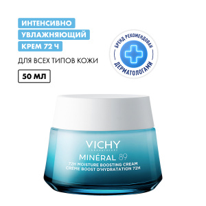 Купить  Vichy Mineral 89 50 мл крем интенсивно увлажняющий 72 ч для всех типов кожи