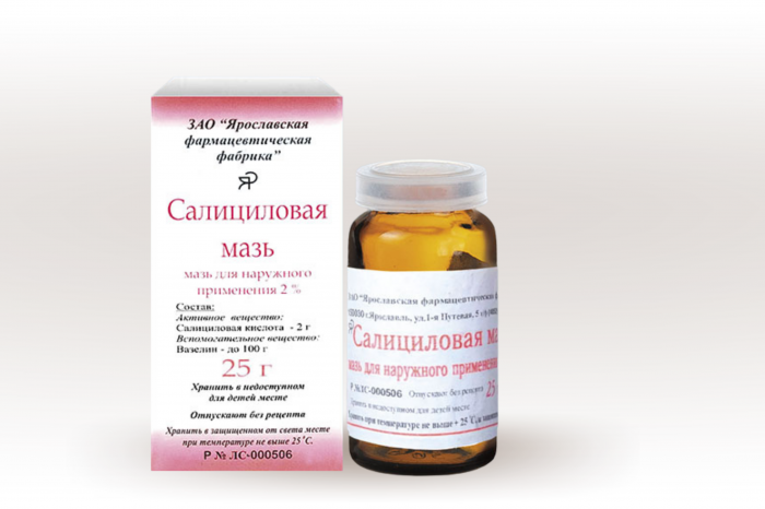 Салициловая мазь для наружного применения 2% 25г цена — ⭐19 ₽ ⭐, купить ...