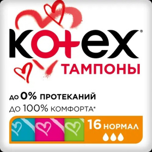 Купить  Kotex тампоны №16 нормал