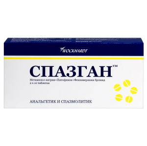 Купить  Спазган таблетки №20