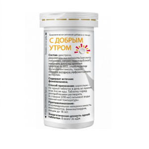Купить  Уголь Белый С Добрым Утром таб растворим №10