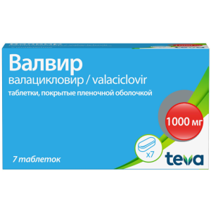 Купить  Валвир таб по 1000мг №7