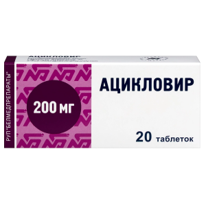 Купить  Ацикловир 200 мг 20 шт таблетки