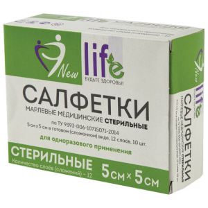 Купить  Салфетки стерильные New Life 5смX5см №10 марлевые 1-слой 12 сложений в коробках