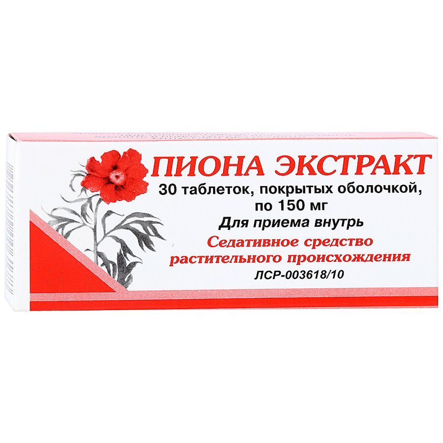 Пиона Экстракт таблетки 150мг №30 цена — ⭐95 ₽ ⭐,  в интернет .