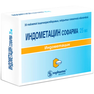 Купить  Индометацин-Софарма таблетки по 25мг №30