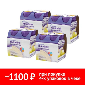 Купить  Набор 4 уп. Нутридринк компакт протеин 125 мл 4 шт ваниль