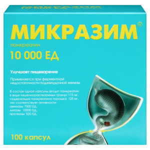 Купить  Микразим капс 10000ЕД №100