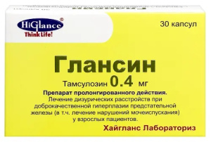 Купить  Глансин капс с модиф высвоб 0,4мг №30