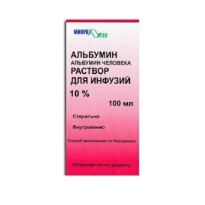Купить  Альбумин 10 % 100 мл раствор для инфузий