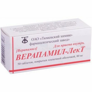 Верапамил таб ппо 80мг №50 Купить Верапамил таб ппо 80мг №50