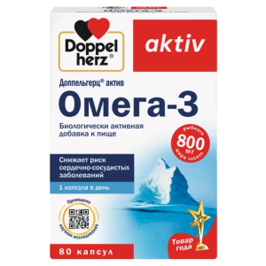 Доппельгерц Актив Омега-3 80 шт капсулы