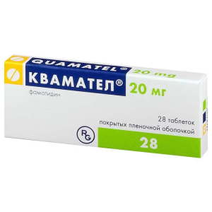 Купить  Квамател 20 мг 28 шт таблетки покрытые пленочной оболочкой