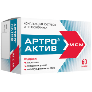 Купить  Артро-Актив МСМ 60 шт таблетки