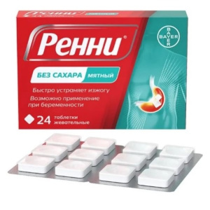 Ренни 24 шт таблетки жевательные без сахара мятные