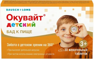 Купить  Окувайт детский таблетки жевательные №30