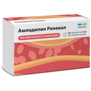 Купить  Амлодипин Реневал 5 мг 60 шт таблетки