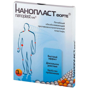 Купить  Нанопласт Форте пластырь леч 7смX9см №3