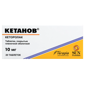 Кетанов 10 мг 20 шт таблетки покрытые пленочной оболочкой