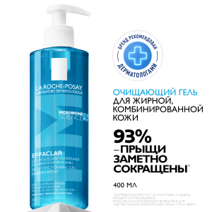 Купить  La Roche-Posay Effaclar гель 400мл очищающий
