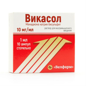 Купить  Викасол раствор для внутримышечного введения 1% 1мл №10