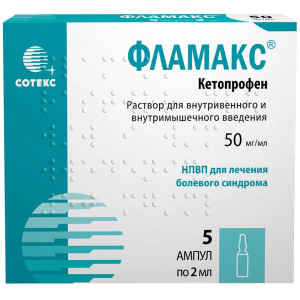 Купить  Фламакс раствор д/в/в и в/м введ 50мг/мл 2мл №5