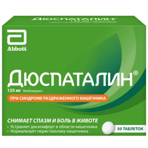 Купить  Дюспаталин 135 мг 50 шт таблетки покрытые оболочкой