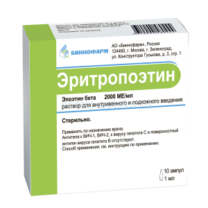 Купить Эритропоэтин р-р д/в/в и п/к введ 2тыс МЕ 1мл №10