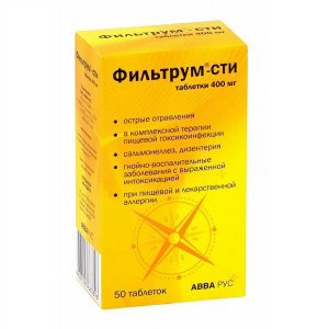 Купить  Фильтрум-СТИ таблетки 400мг №50