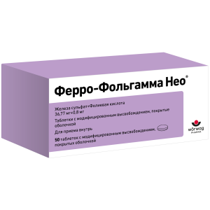 Ферро-Фольгамма Нео 50 шт таблетки с модифицированным высвобождением покрытые оболочкой Купить Ферро-Фольгамма Нео 50 шт таблетки с модифицированным высвобождением покрытые оболочкой