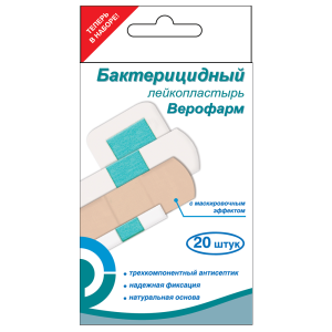 Купить  Пластырь бактерицидный Верофарм №20 телесный