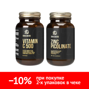Купить  Набор Грассберг Вит С + Цинк