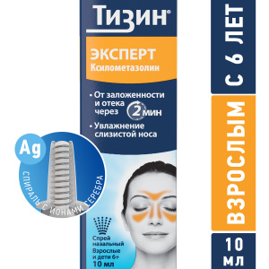 Тизин Эксперт спрей назальный доз 0,1% 10мл Купить Тизин Эксперт спрей назальный доз 0,1% 10мл