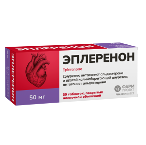 Эплеренон 50 мг 30 шт таблетки покрытые пленочной оболочкой Купить Эплеренон 50 мг 30 шт таблетки покрытые пленочной оболочкой