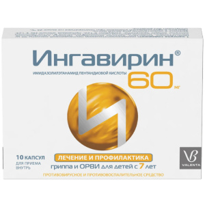 Купить  Ингавирин капсулы 60мг №10