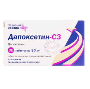 Купить  Дапоксетин-СЗ таблетки покрытые пленочной оболочкой 30мг №30